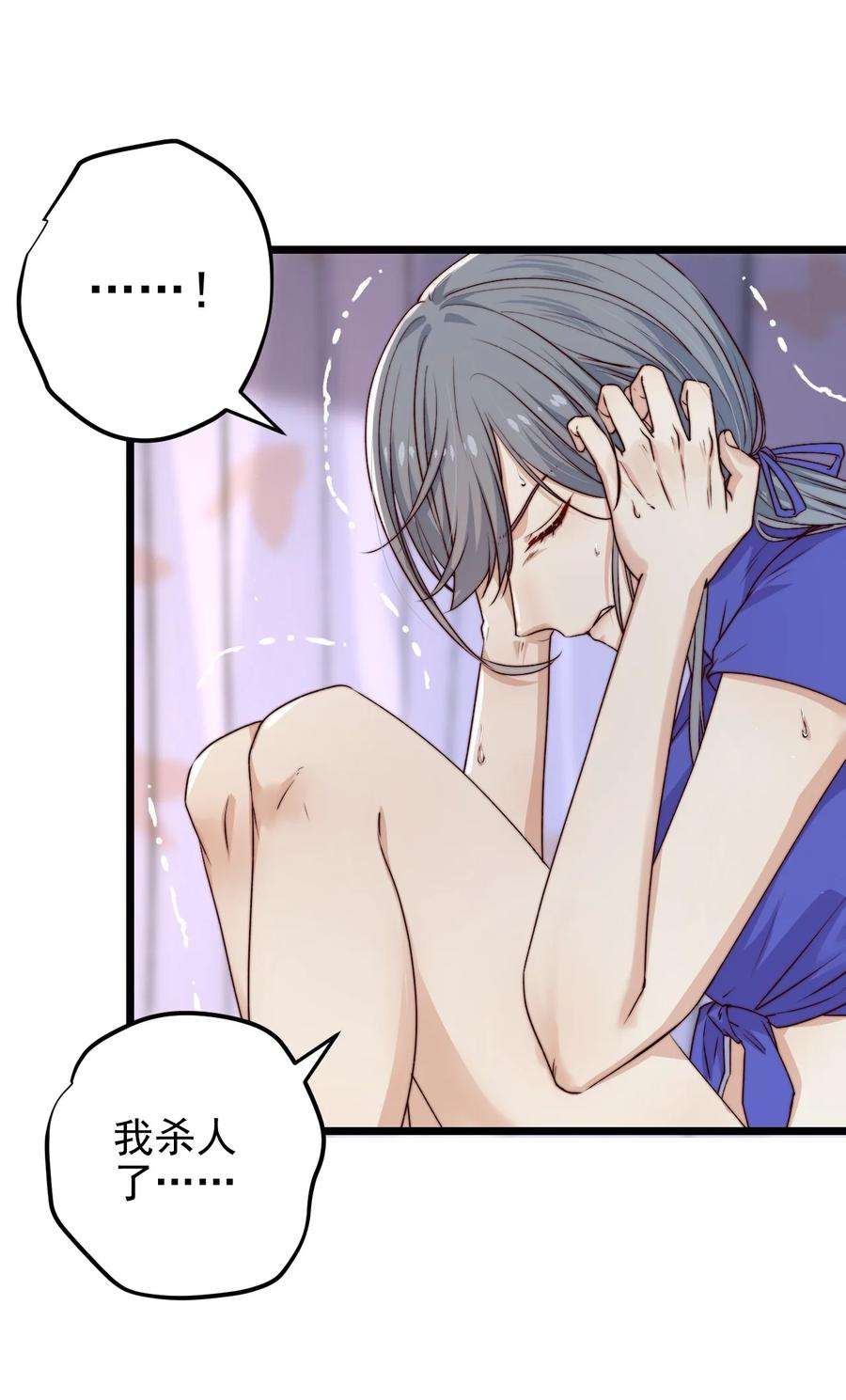 逃生游戏24话 杀人