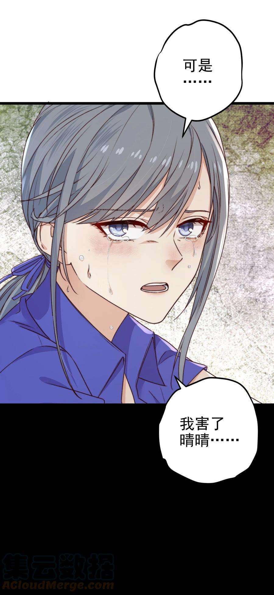 逃生游戏24话 杀人