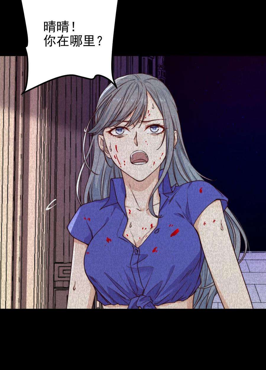 逃生游戏24话 杀人