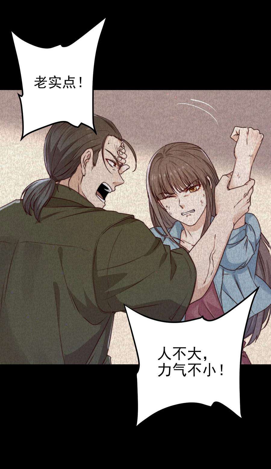 逃生游戏24话 杀人