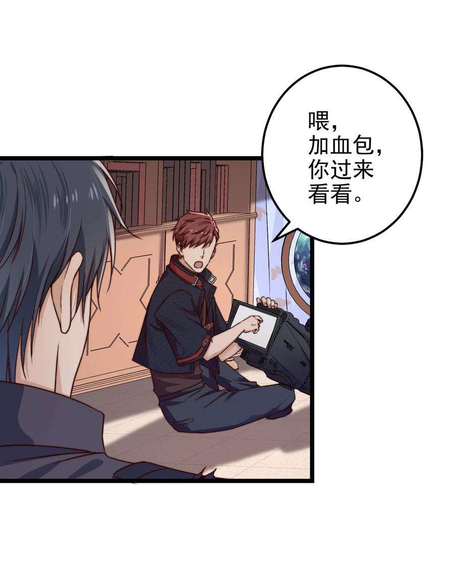 逃生游戏24话 杀人