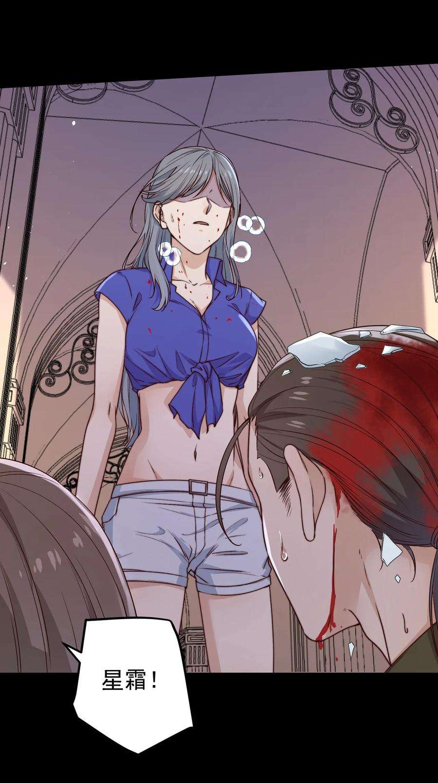 逃生游戏24话 杀人