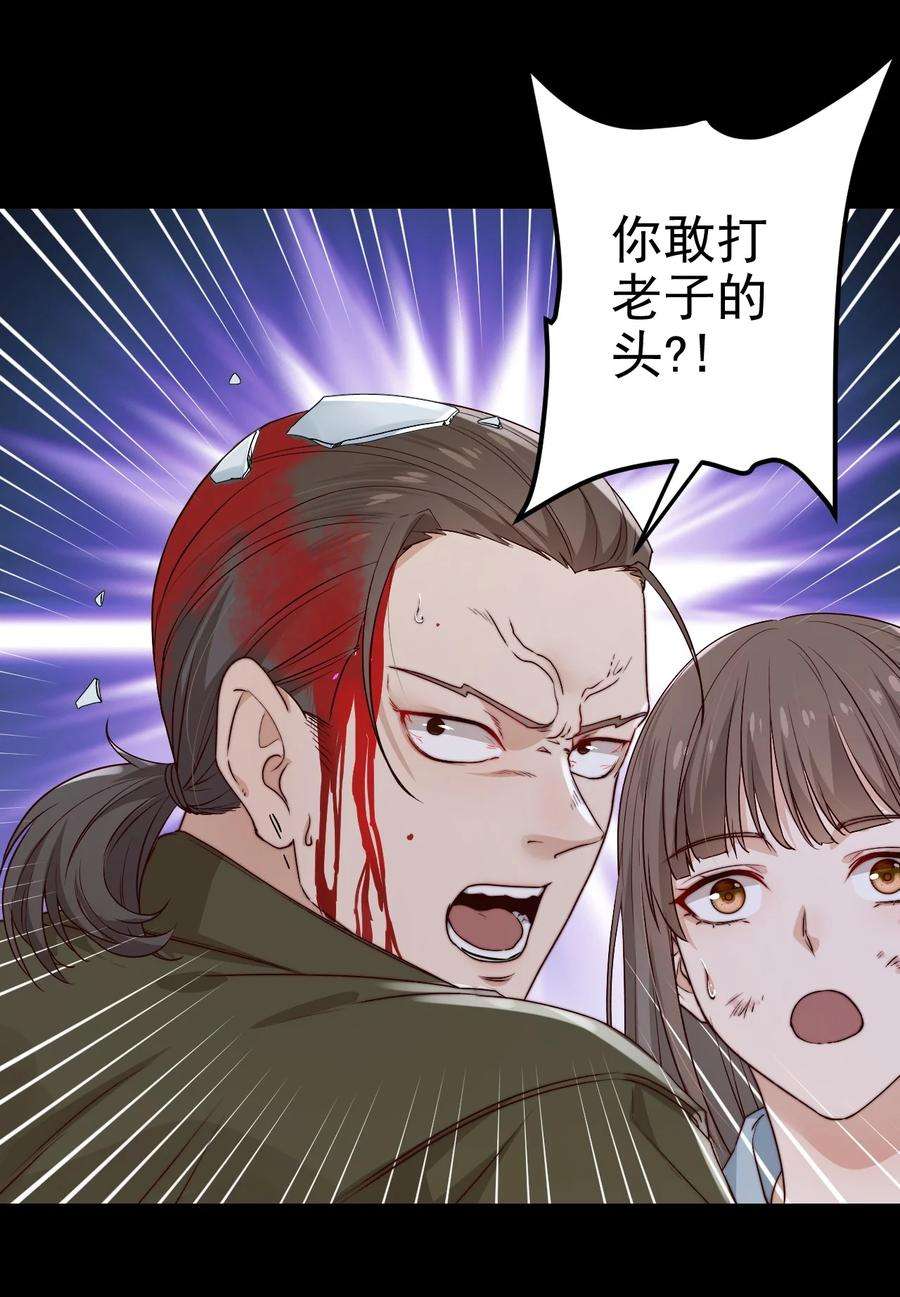 逃生游戏24话 杀人