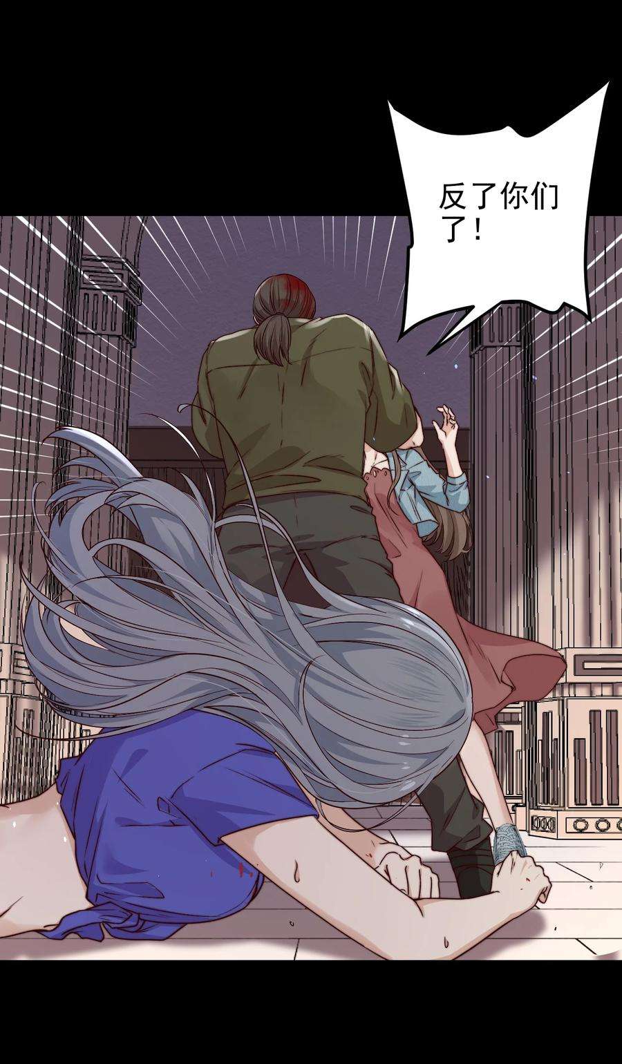 逃生游戏24话 杀人