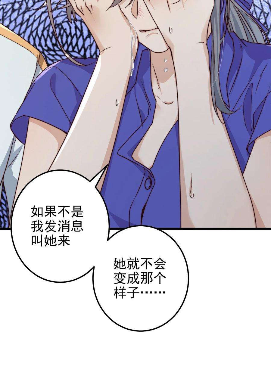 逃生游戏24话 杀人