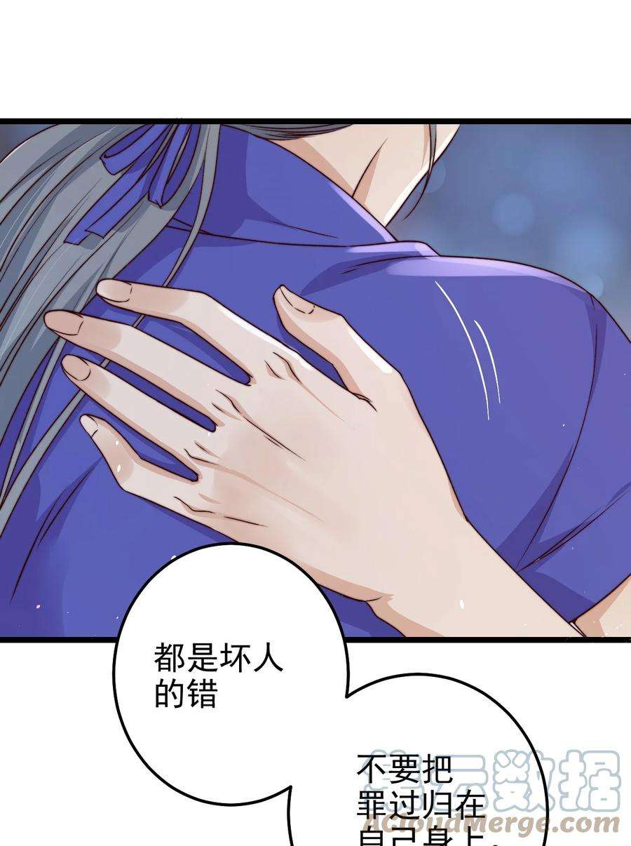 逃生游戏24话 杀人