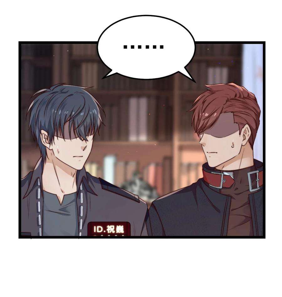 逃生游戏24话 杀人