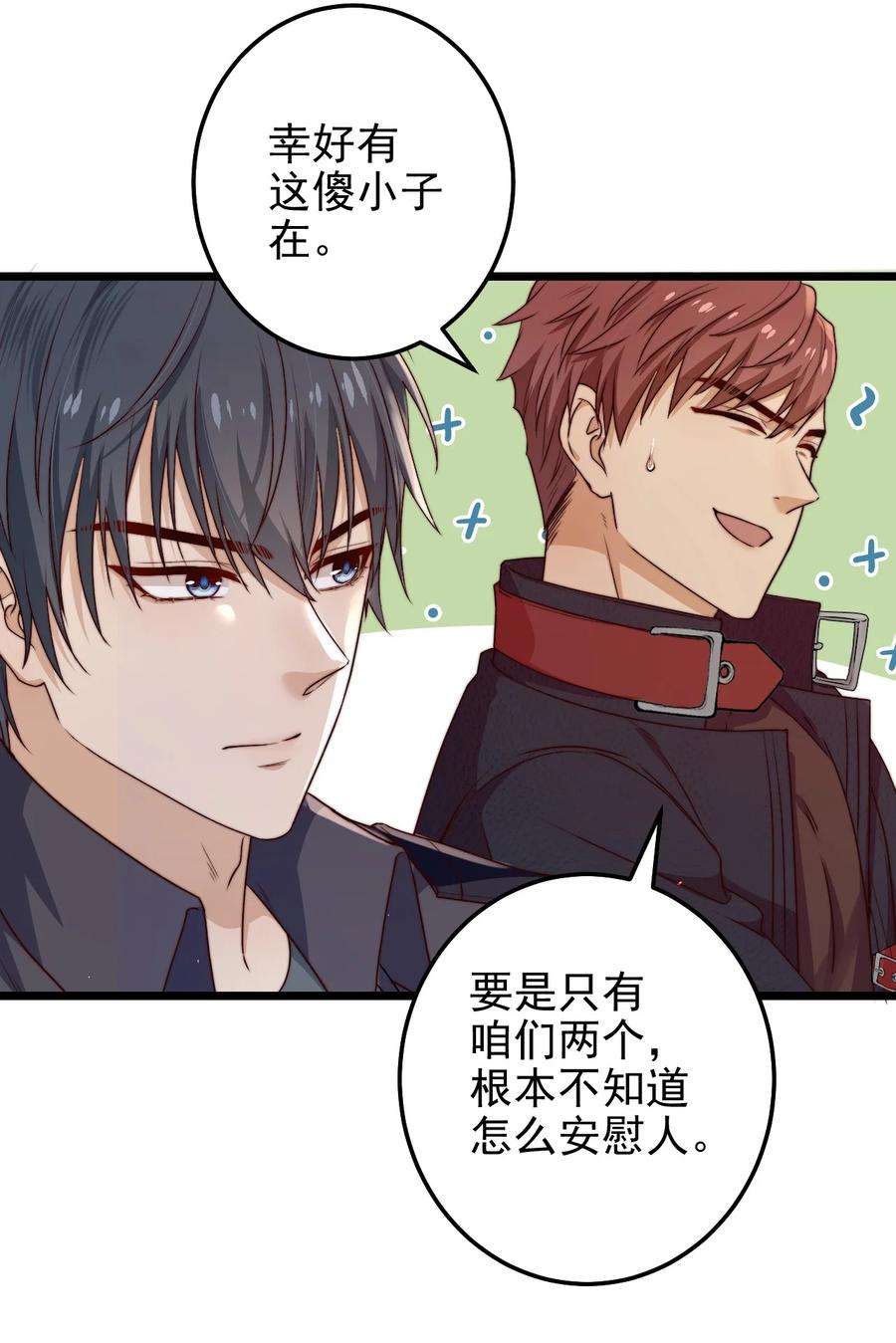 逃生游戏24话 杀人