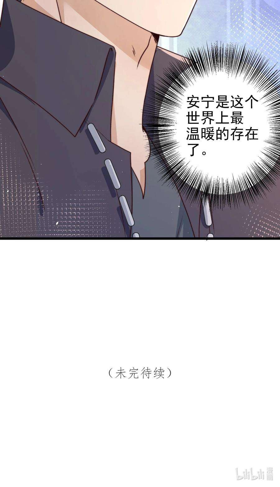 逃生游戏24话 杀人