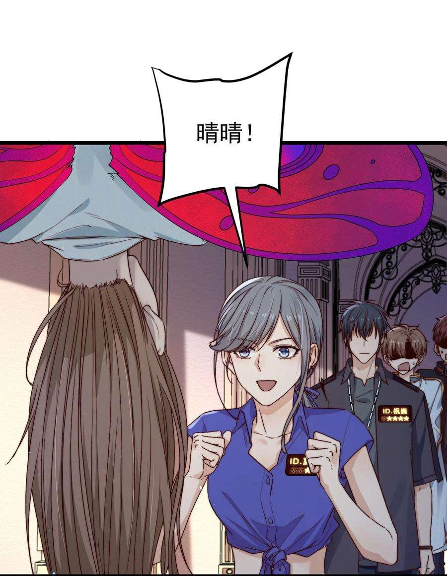 逃生游戏25话 花室