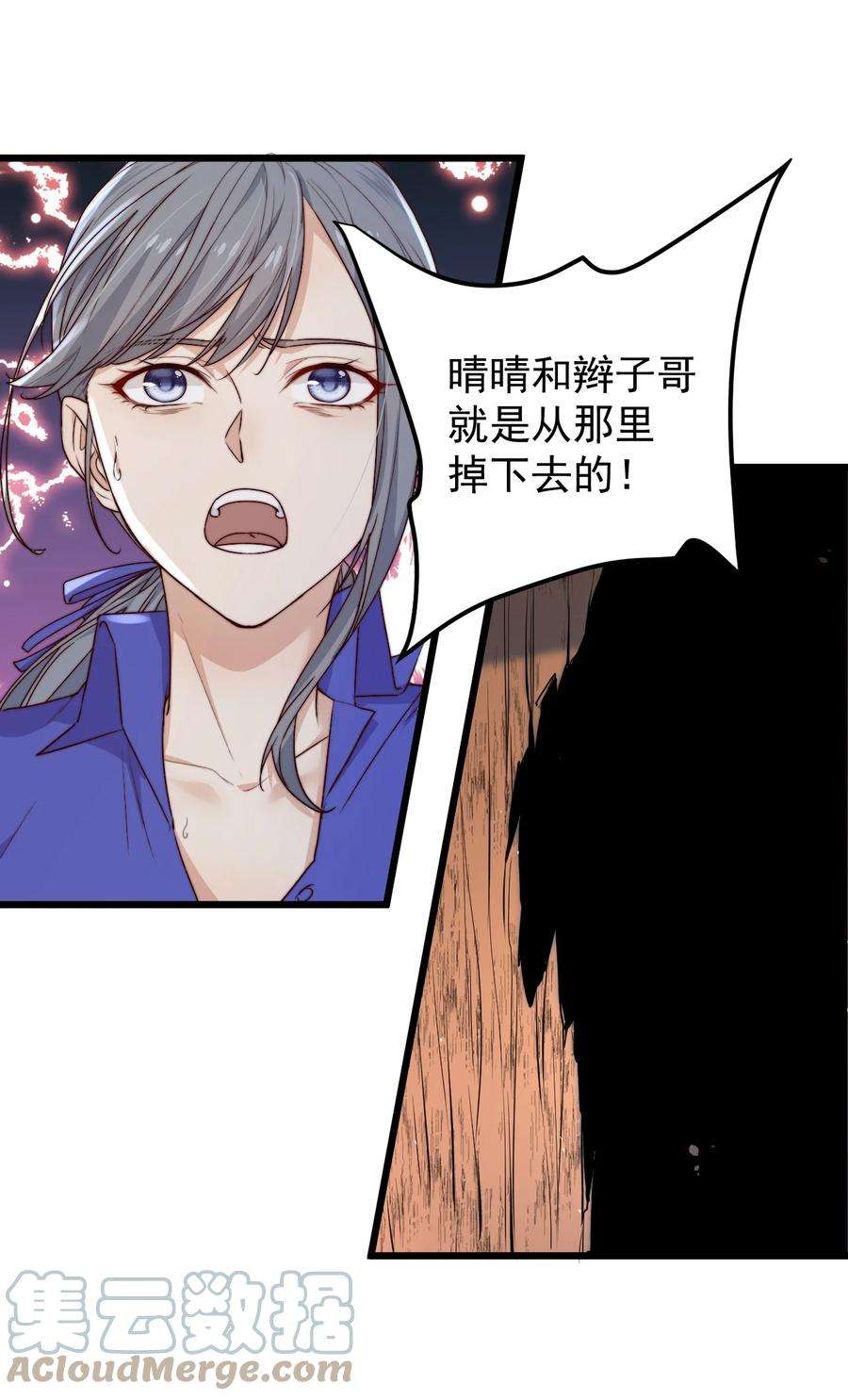 逃生游戏25话 花室