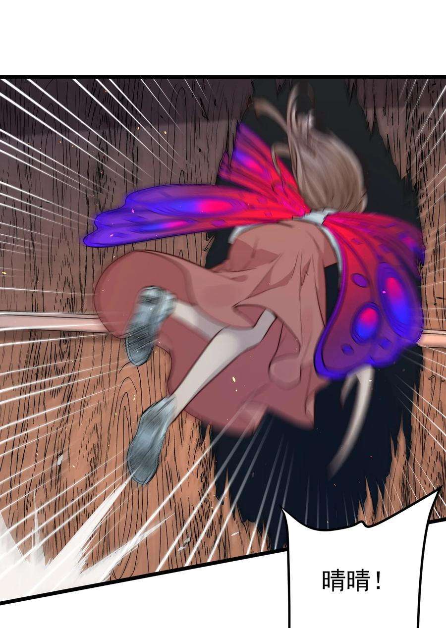 逃生游戏25话 花室