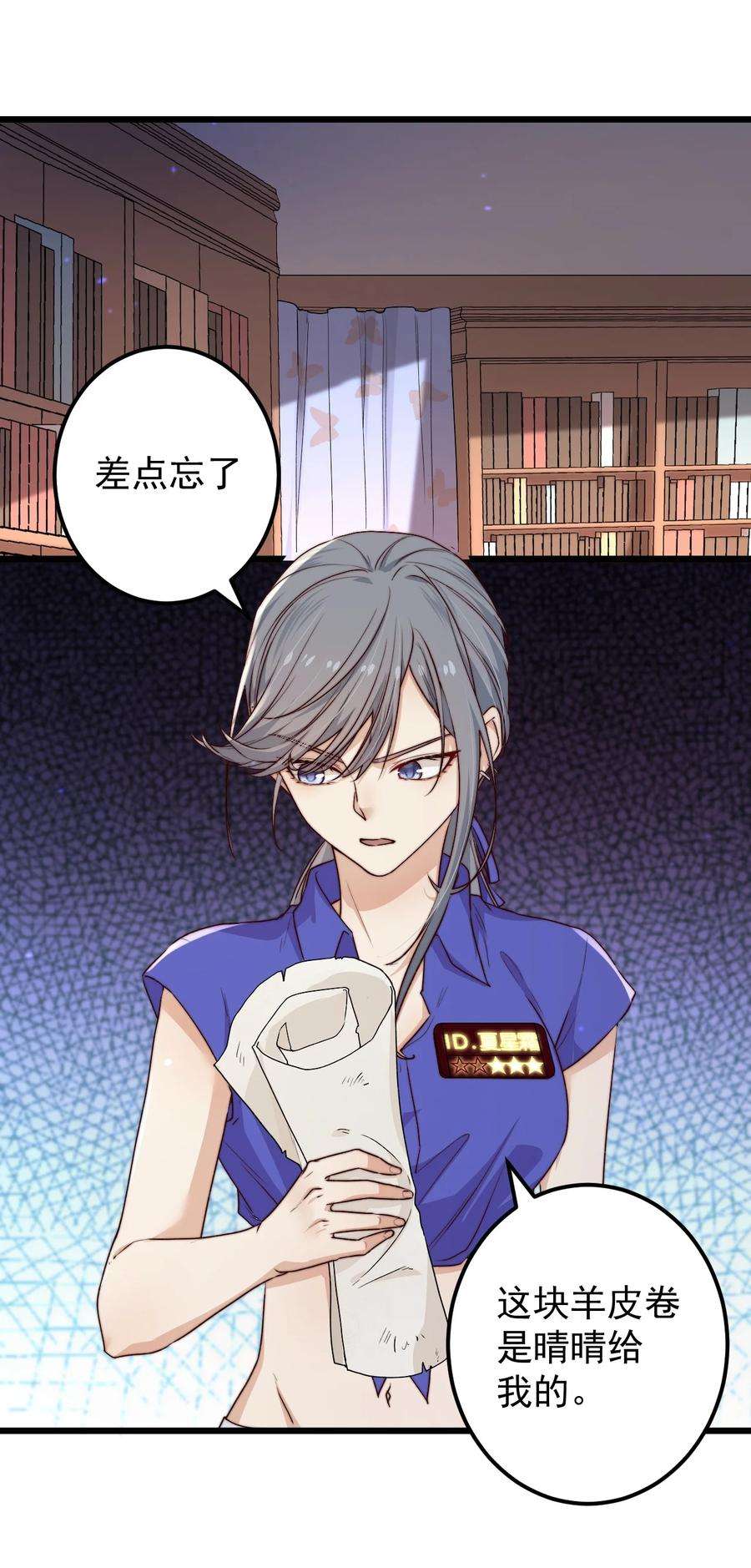 逃生游戏25话 花室