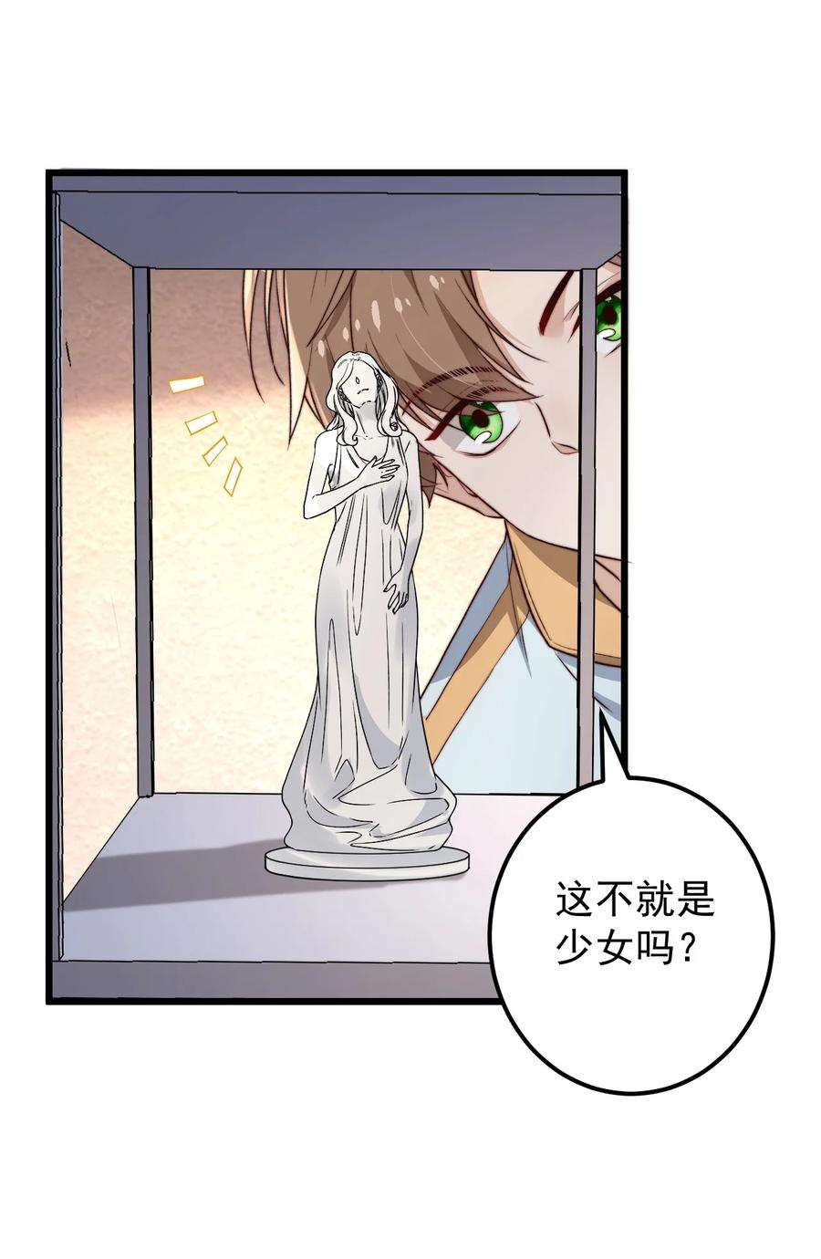 逃生游戏25话 花室