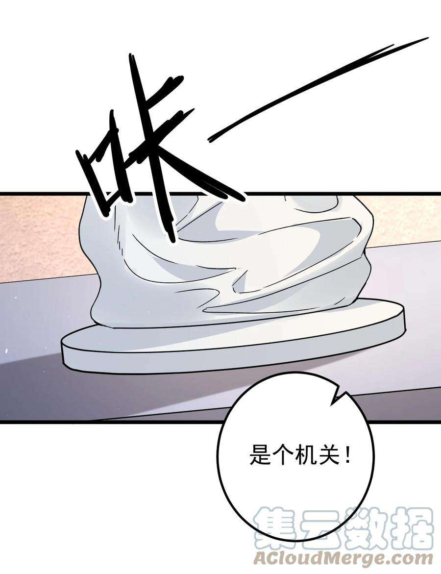 逃生游戏25话 花室