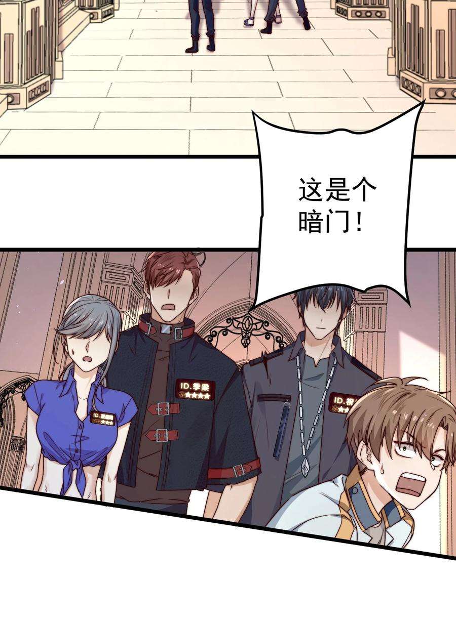 逃生游戏25话 花室