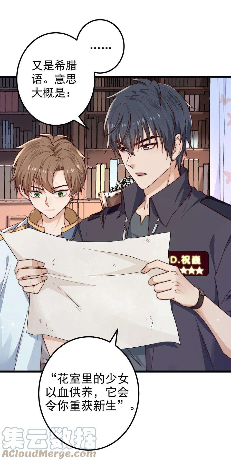 逃生游戏25话 花室