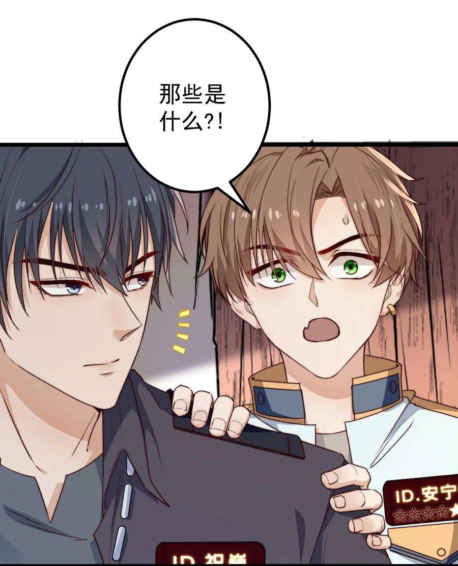 逃生游戏25话 花室