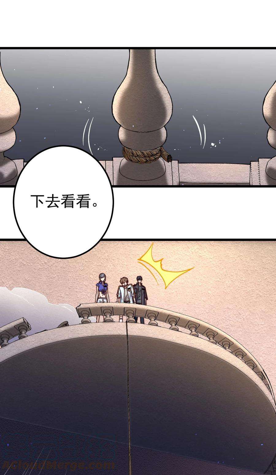 逃生游戏25话 花室