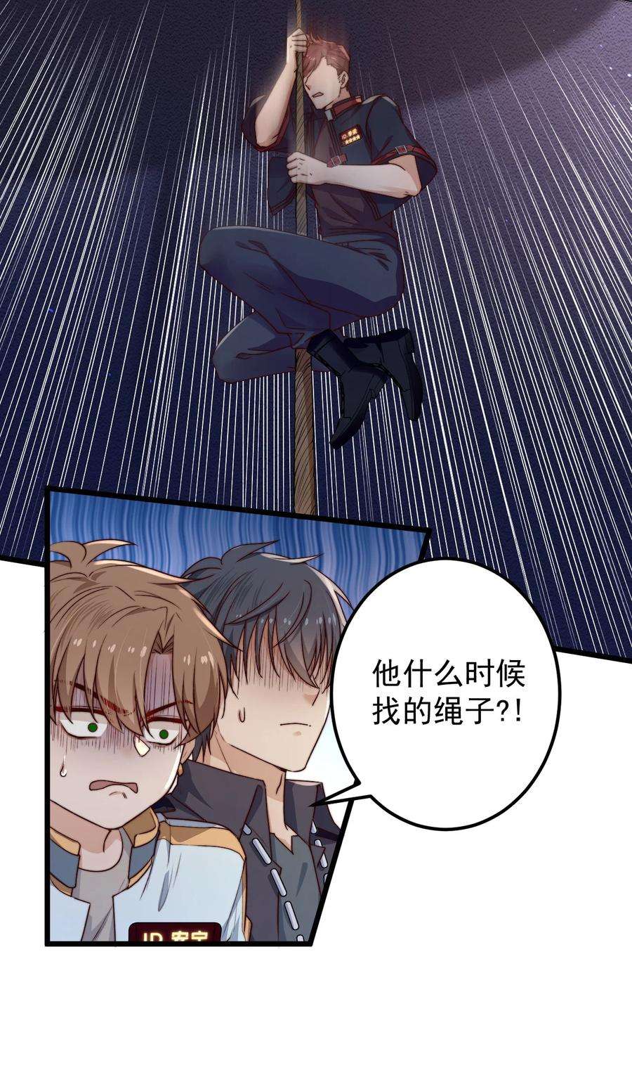 逃生游戏25话 花室