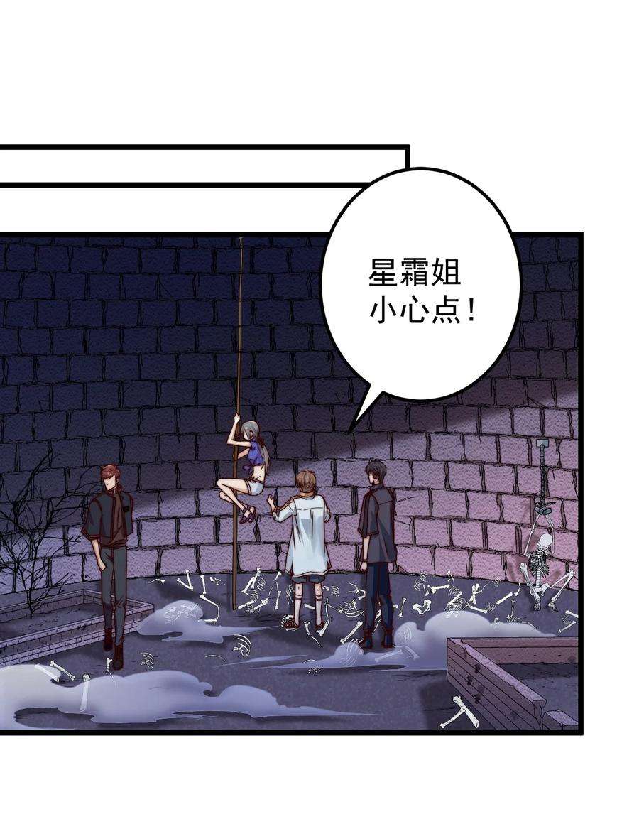 逃生游戏25话 花室