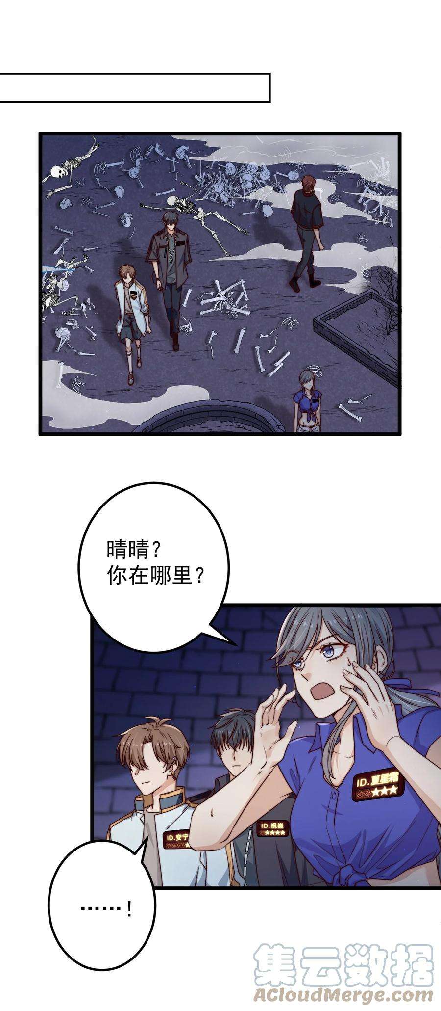 逃生游戏25话 花室