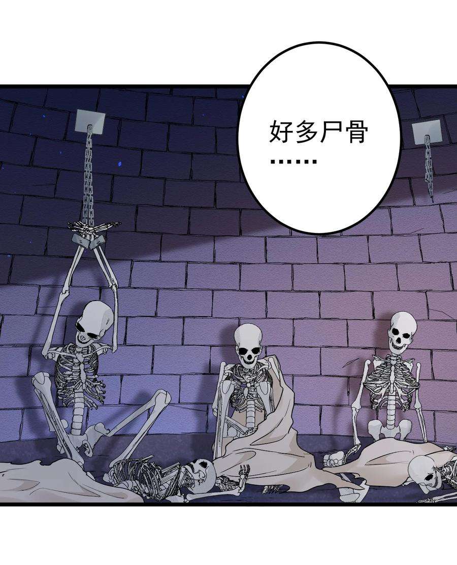 逃生游戏25话 花室