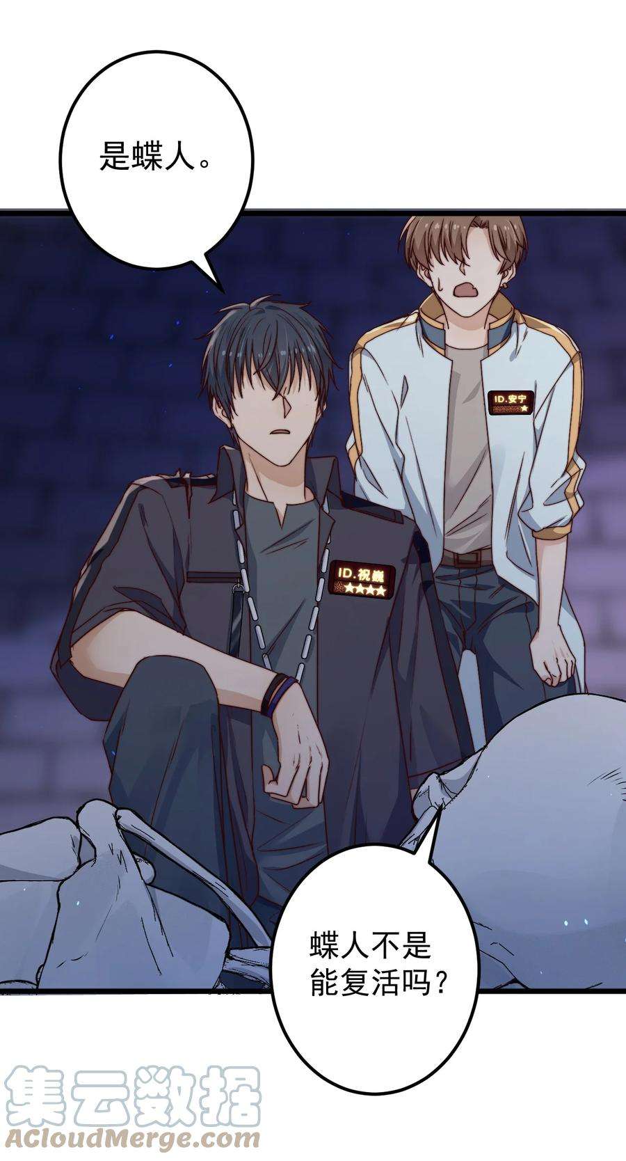 逃生游戏25话 花室