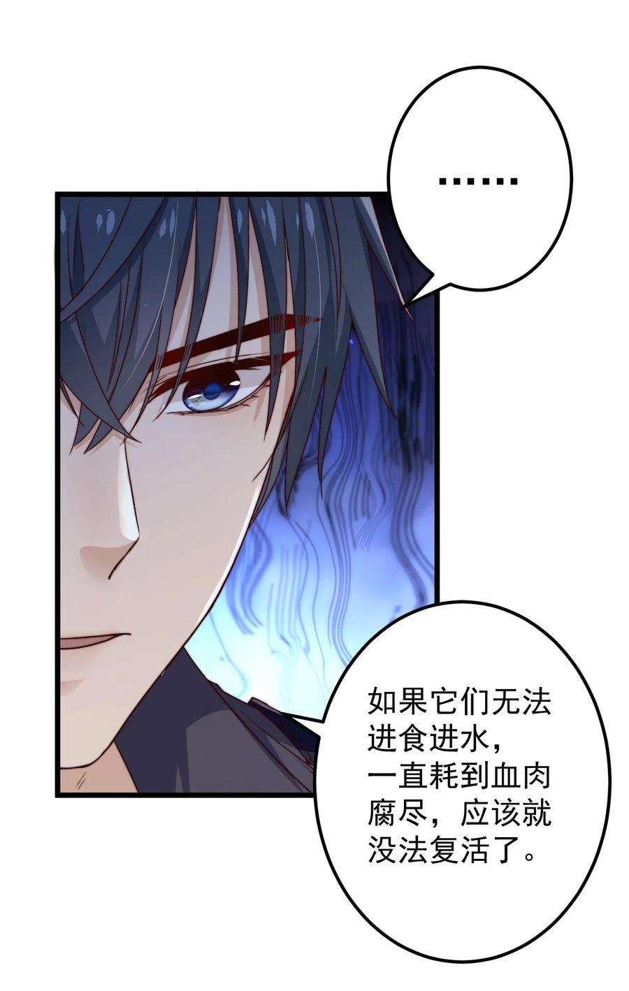 逃生游戏25话 花室