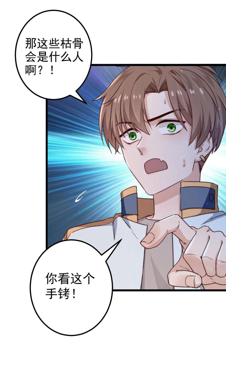 逃生游戏25话 花室