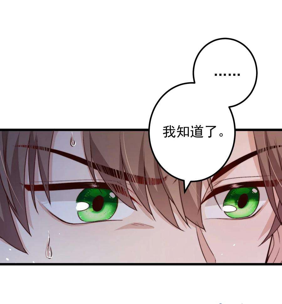 逃生游戏25话 花室