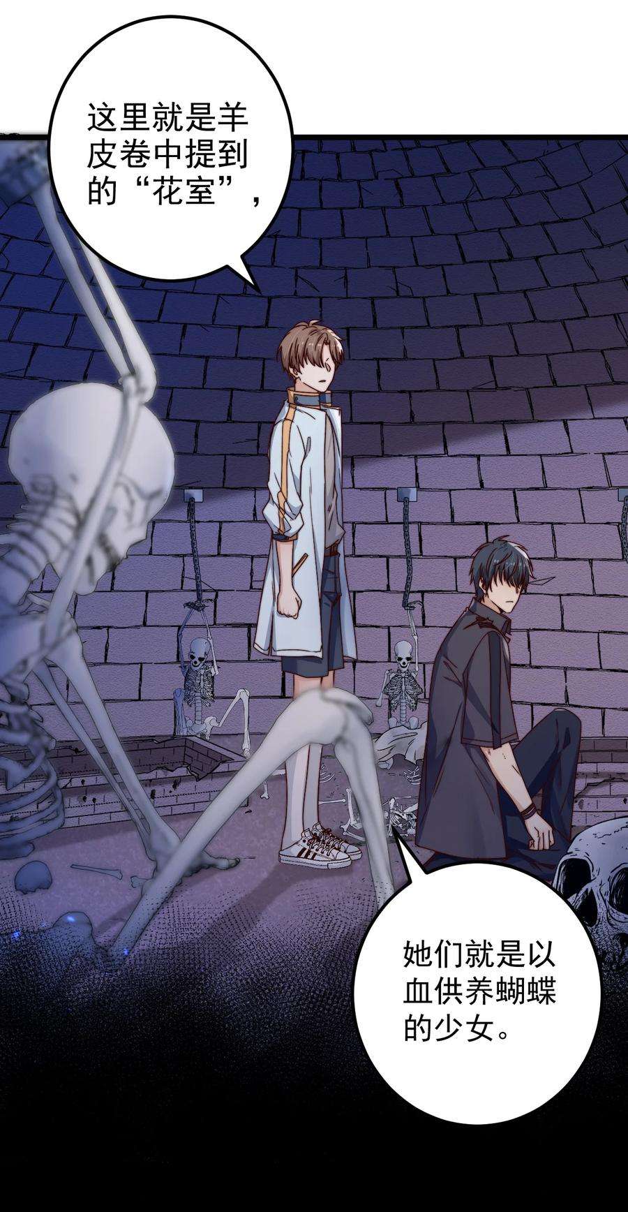 逃生游戏25话 花室