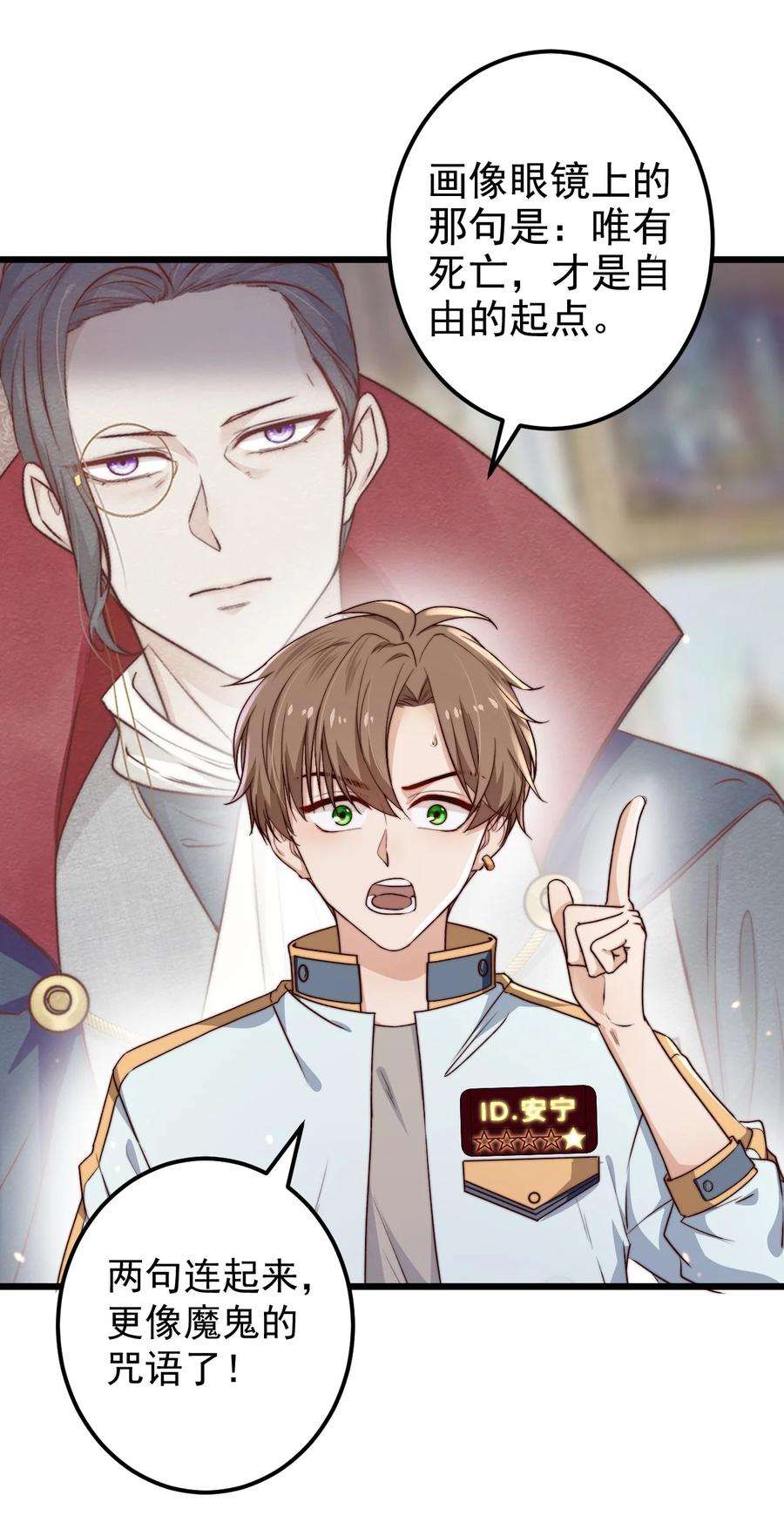 逃生游戏25话 花室