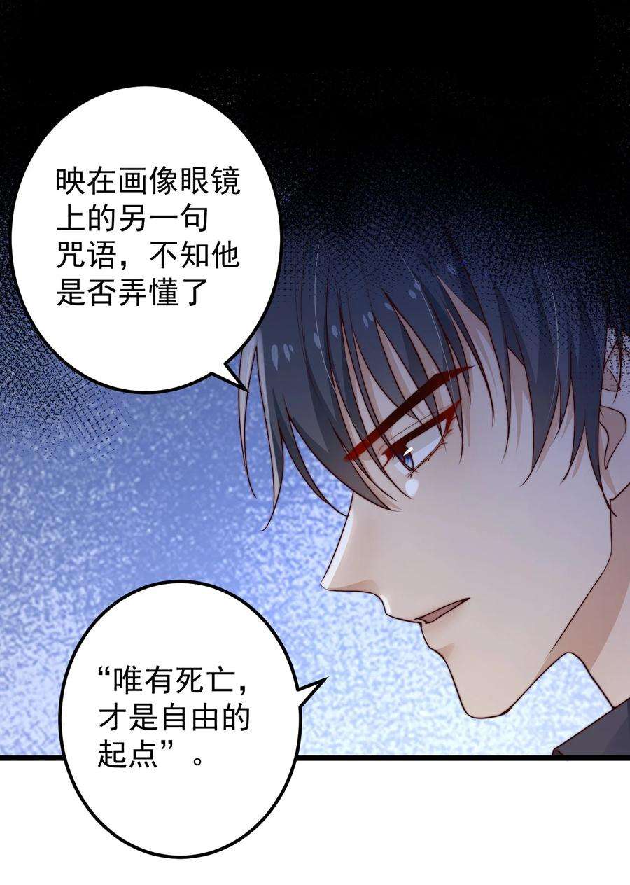 逃生游戏25话 花室