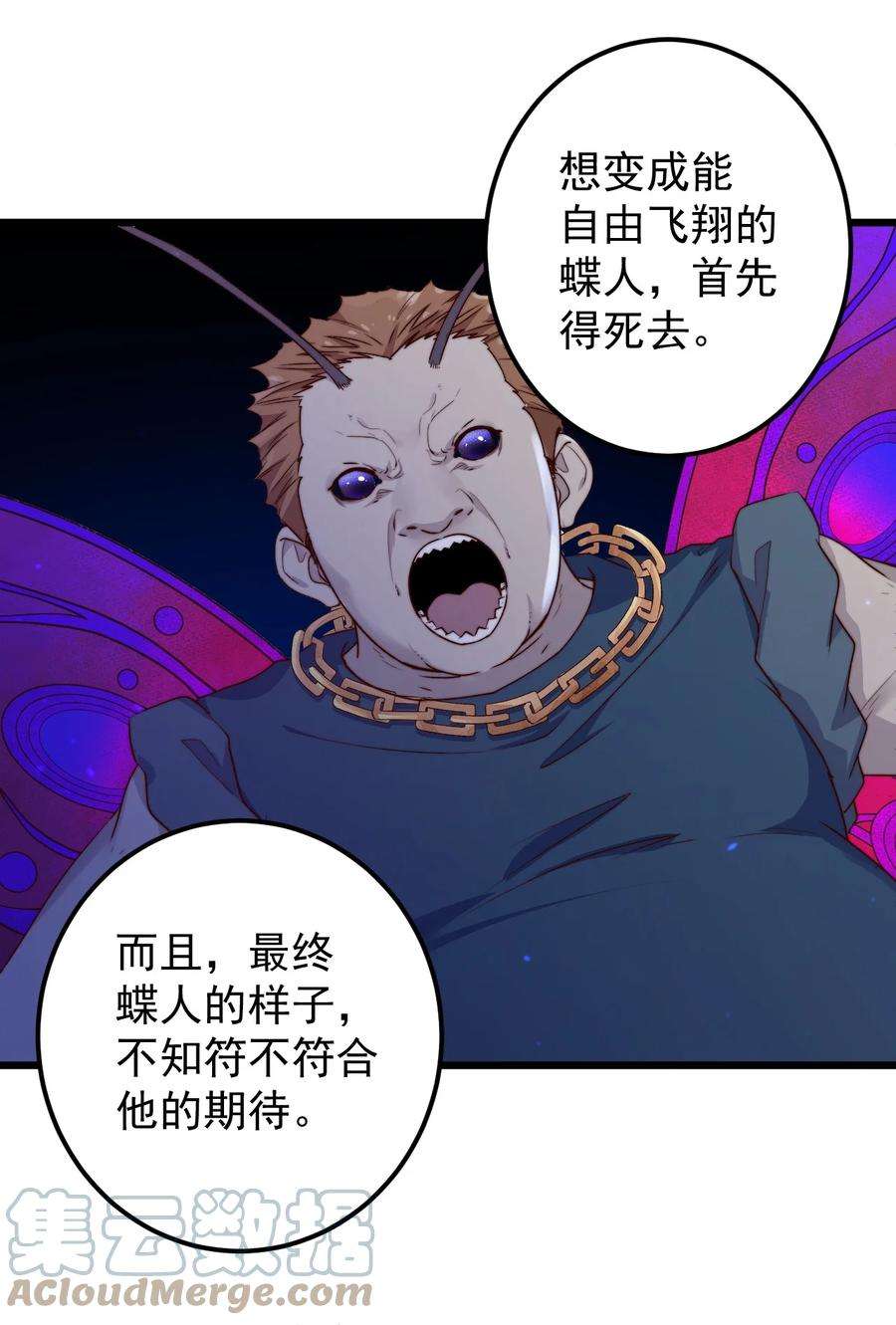 逃生游戏25话 花室