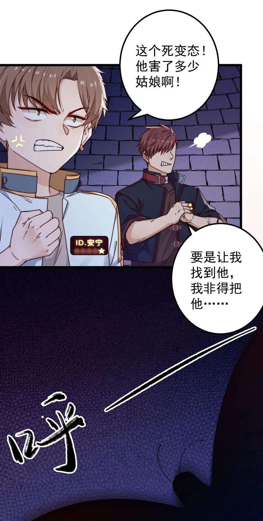 逃生游戏25话 花室