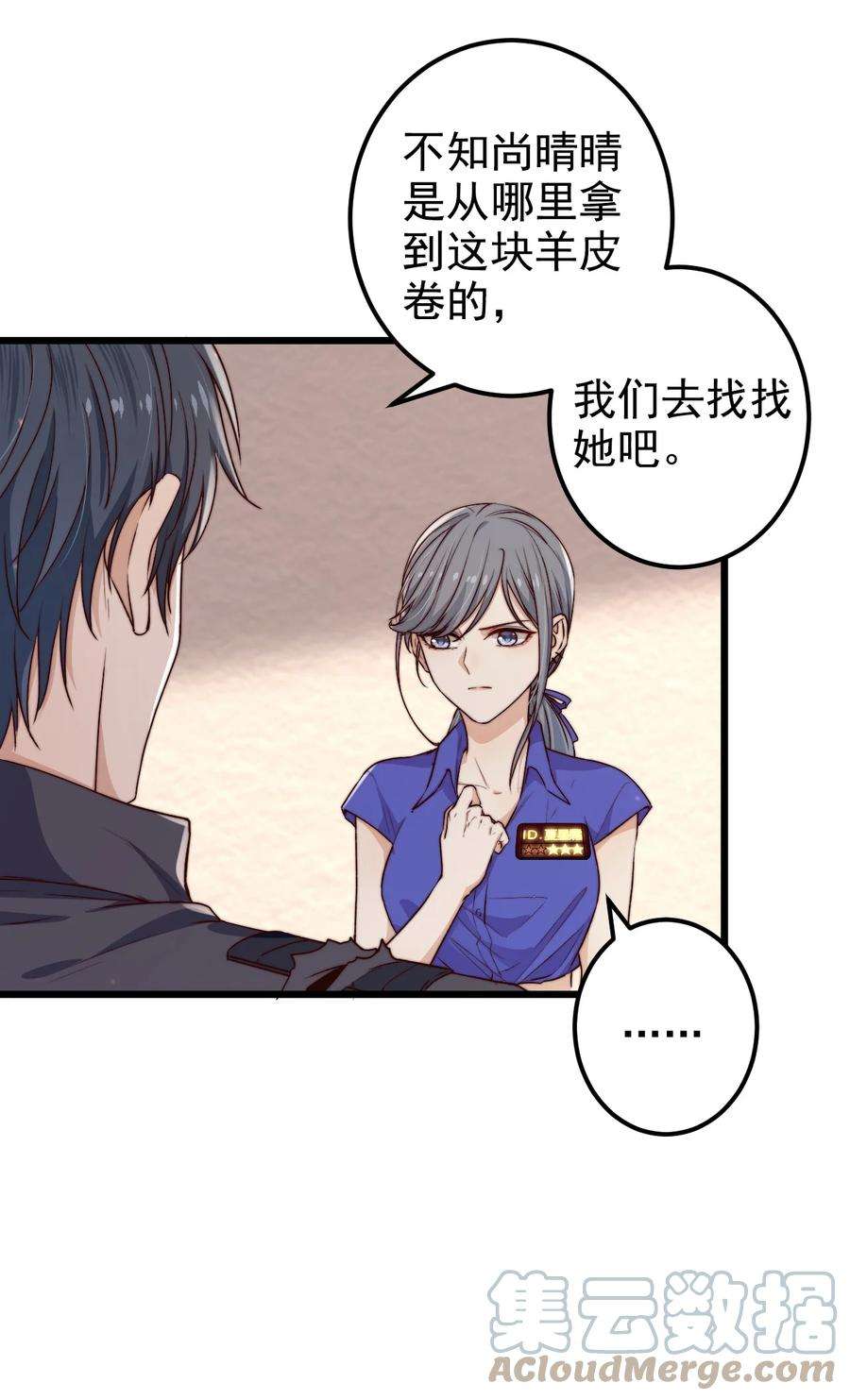 逃生游戏25话 花室