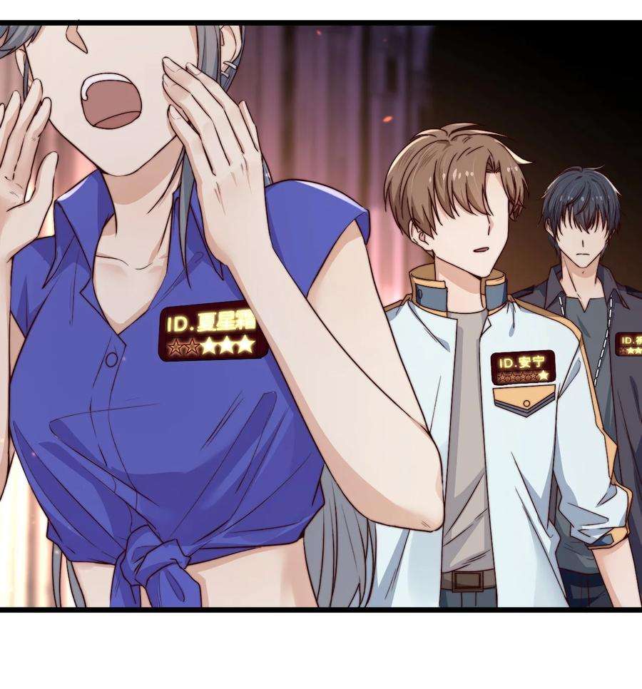 逃生游戏25话 花室