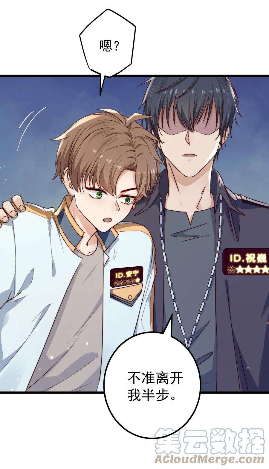 逃生游戏25话 花室