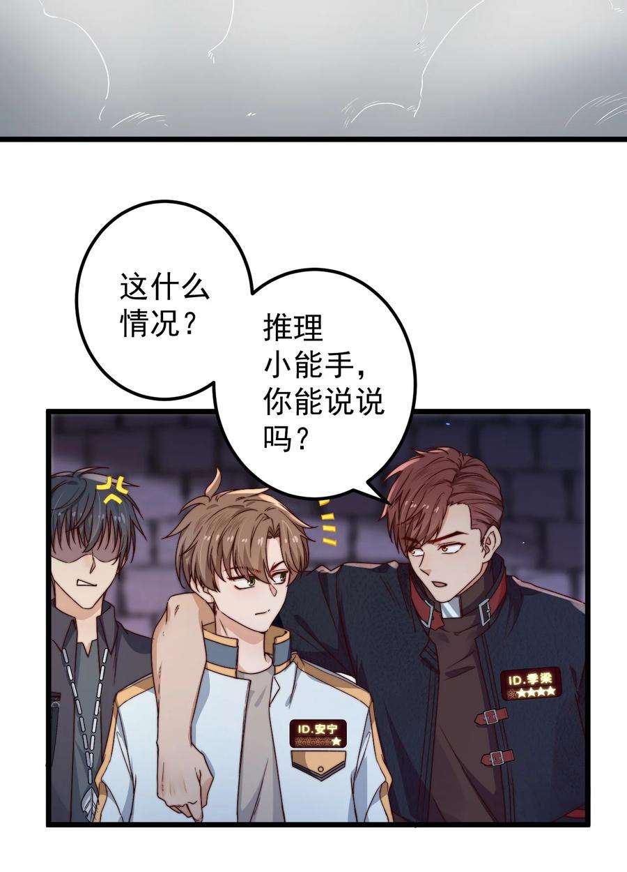 逃生游戏26话 大火