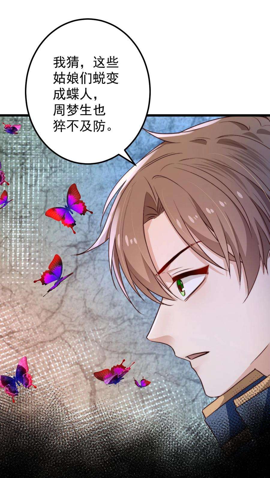 逃生游戏26话 大火