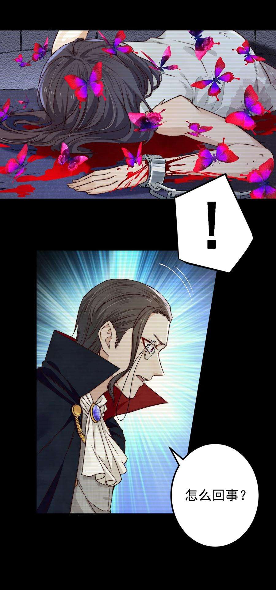 逃生游戏26话 大火