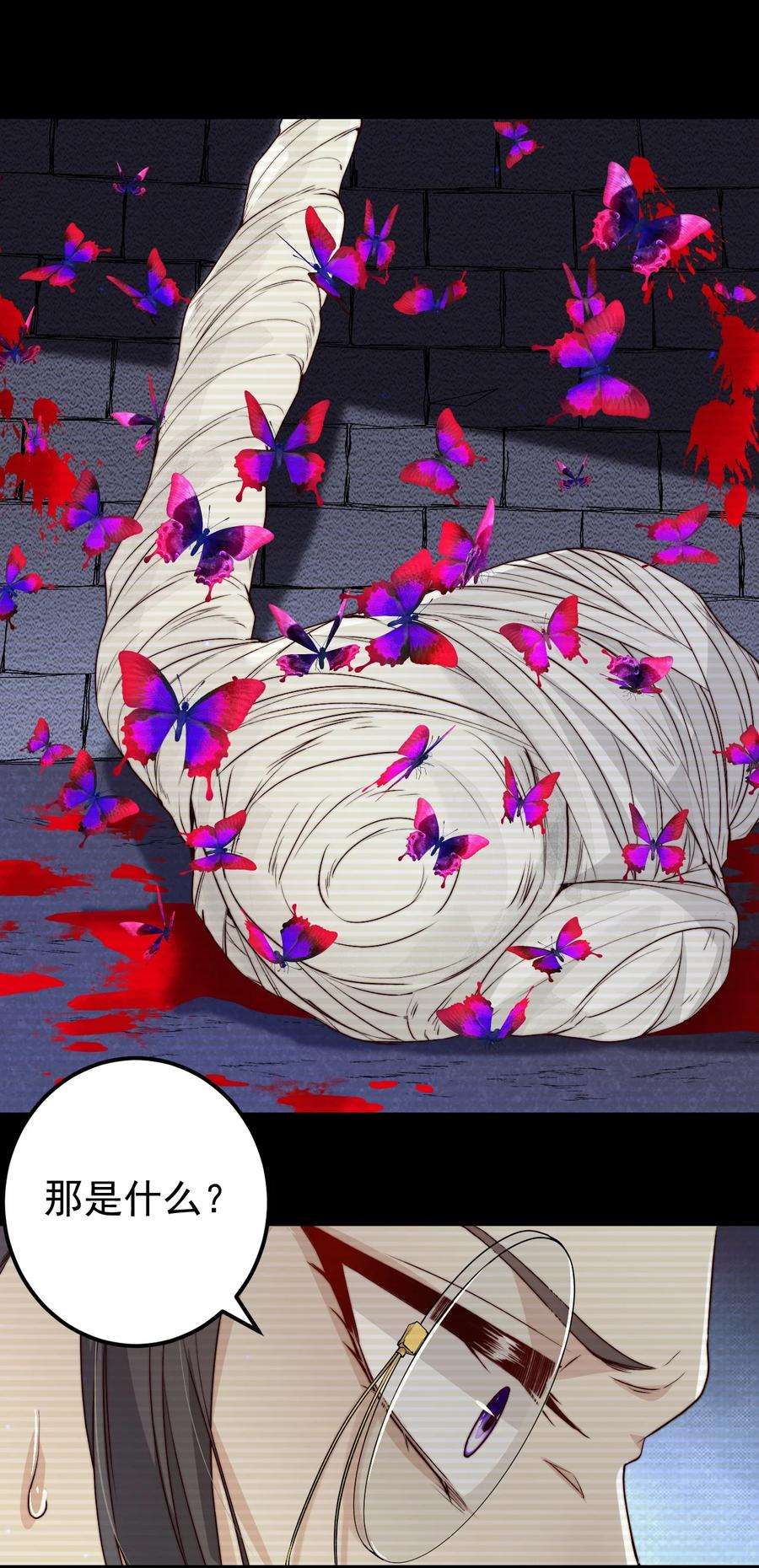 逃生游戏26话 大火