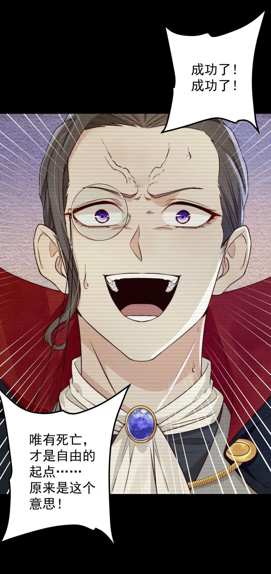 逃生游戏26话 大火