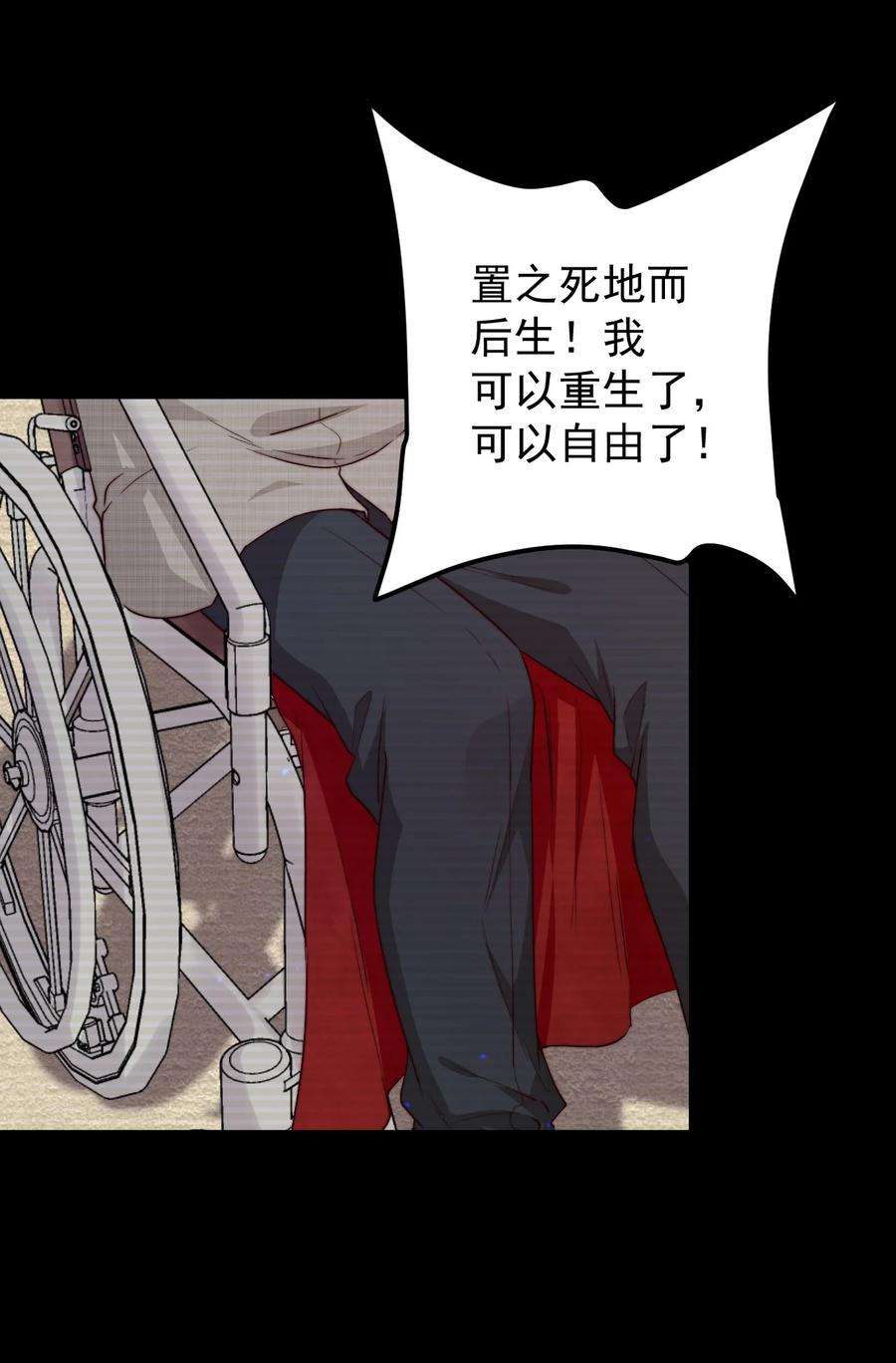 逃生游戏26话 大火