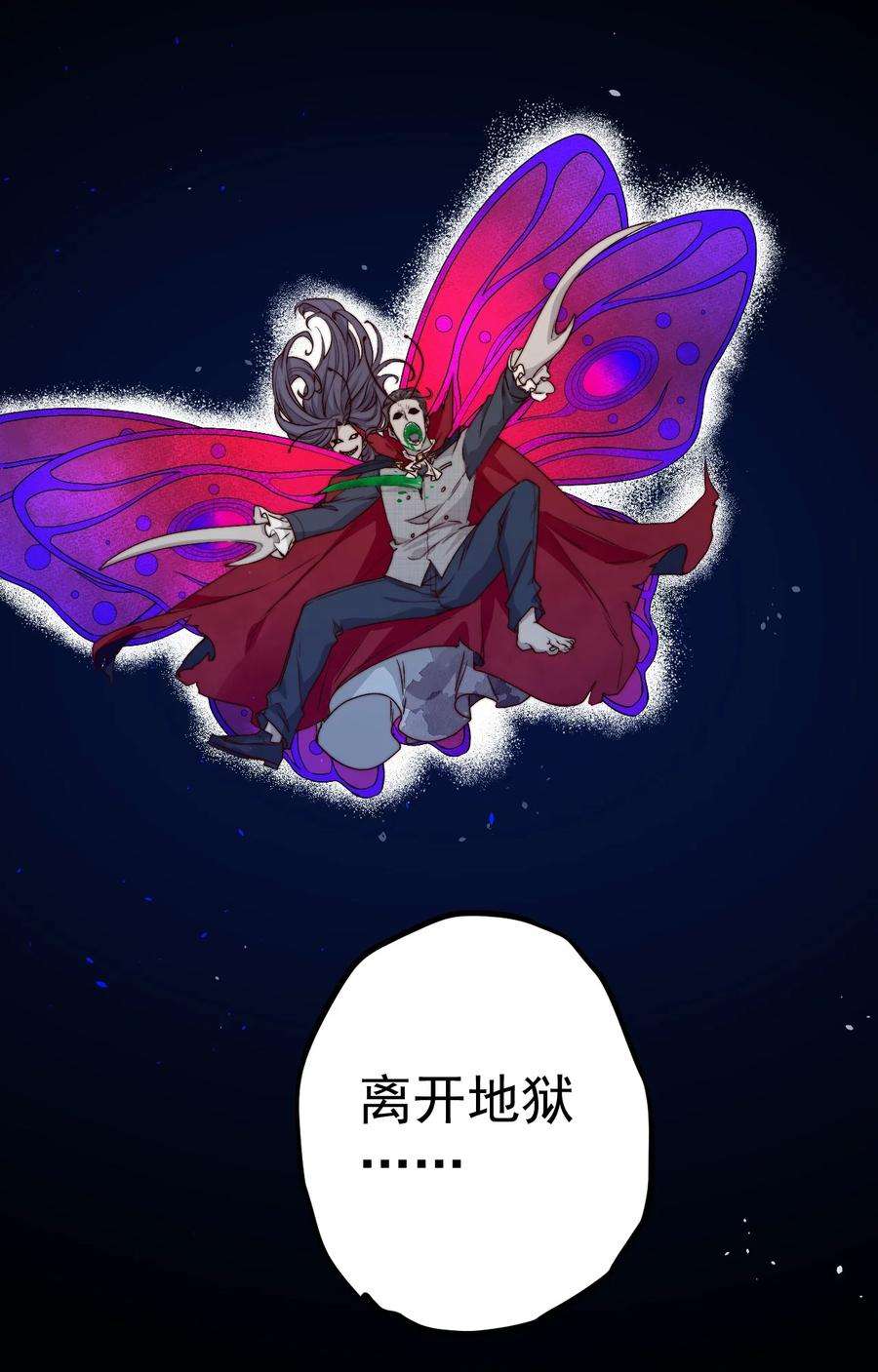 逃生游戏26话 大火