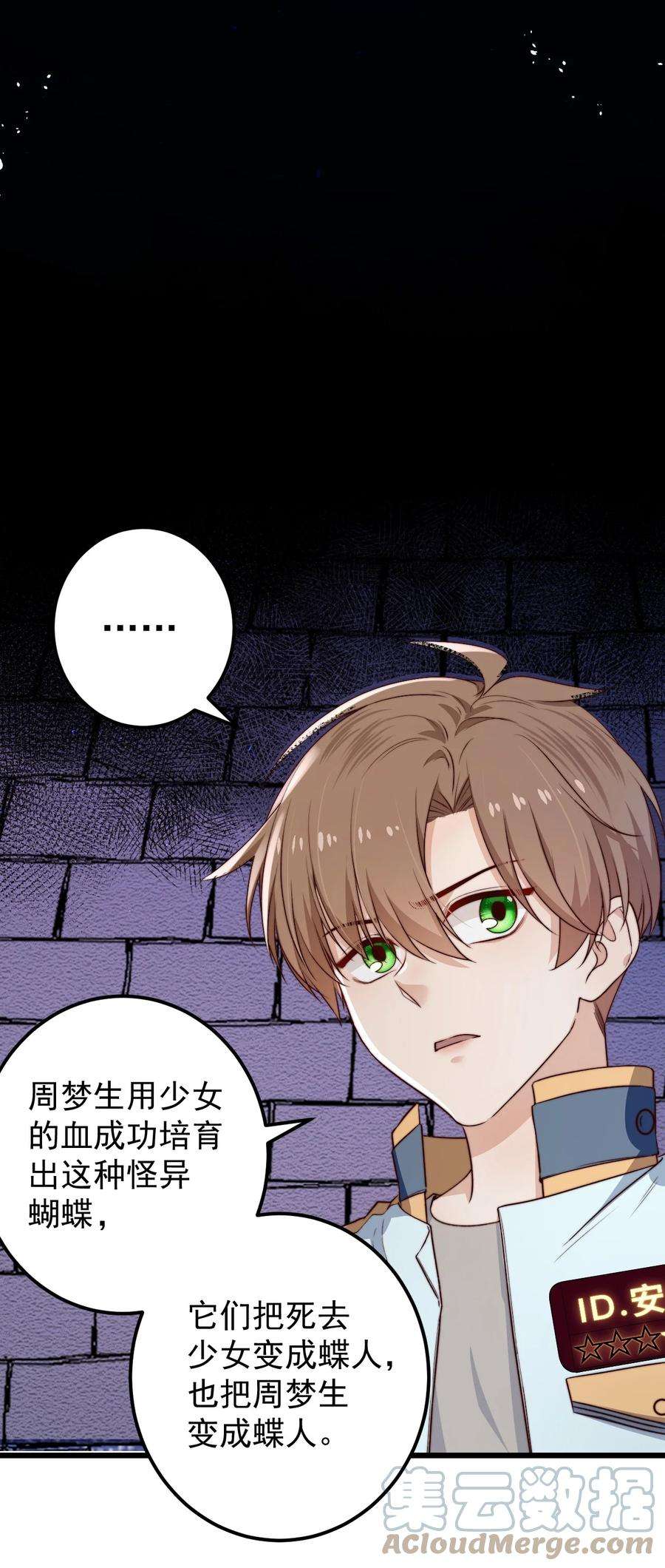 逃生游戏26话 大火