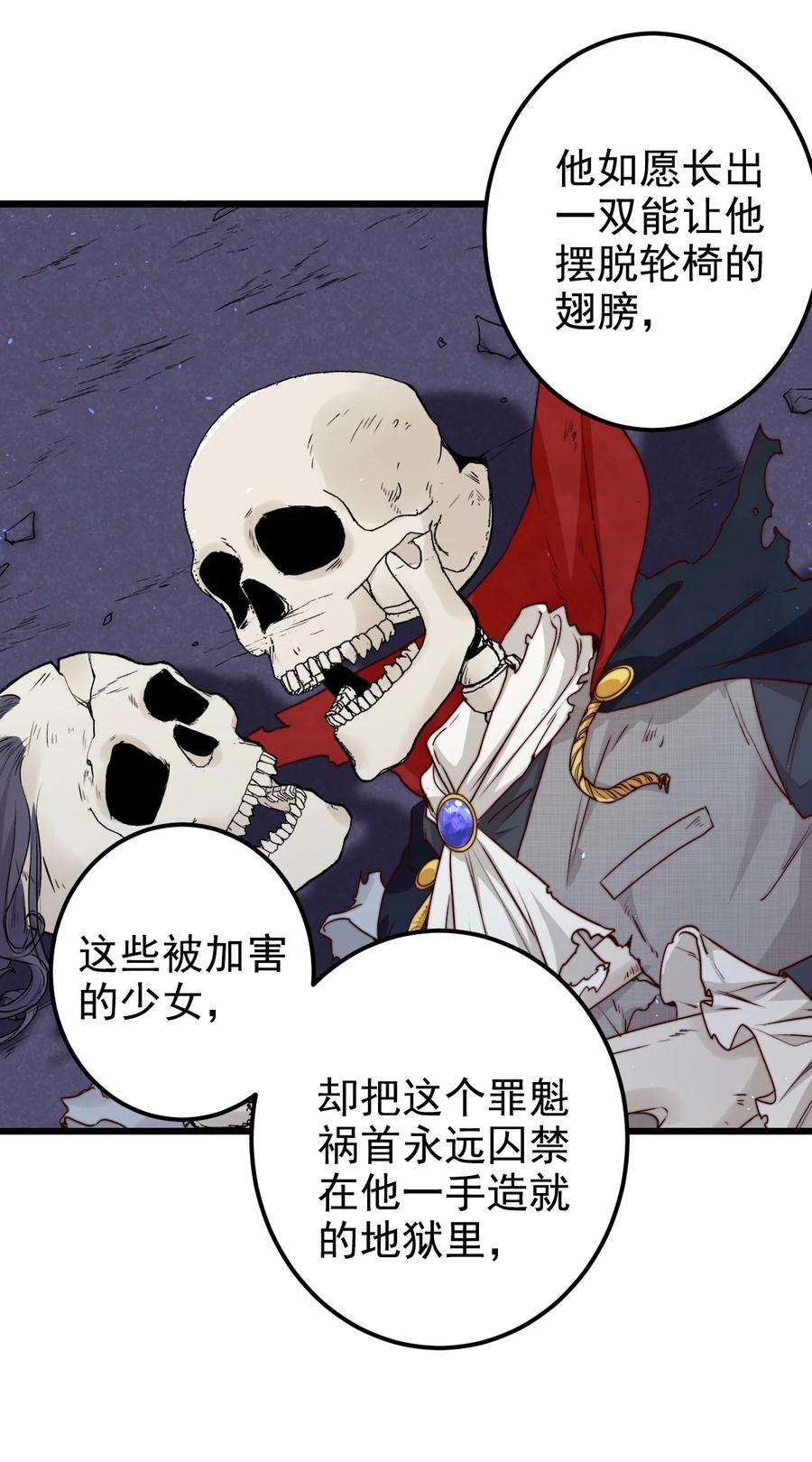 逃生游戏26话 大火