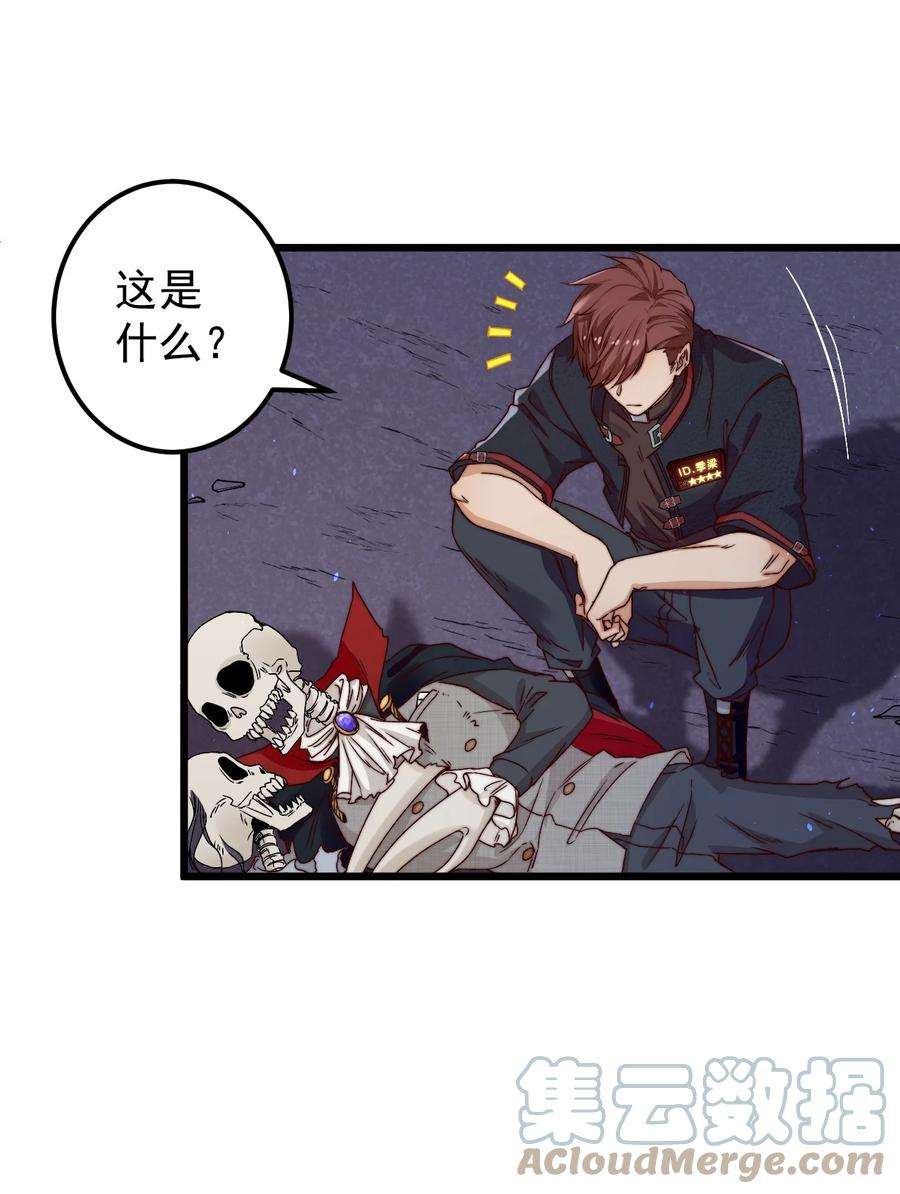 逃生游戏26话 大火