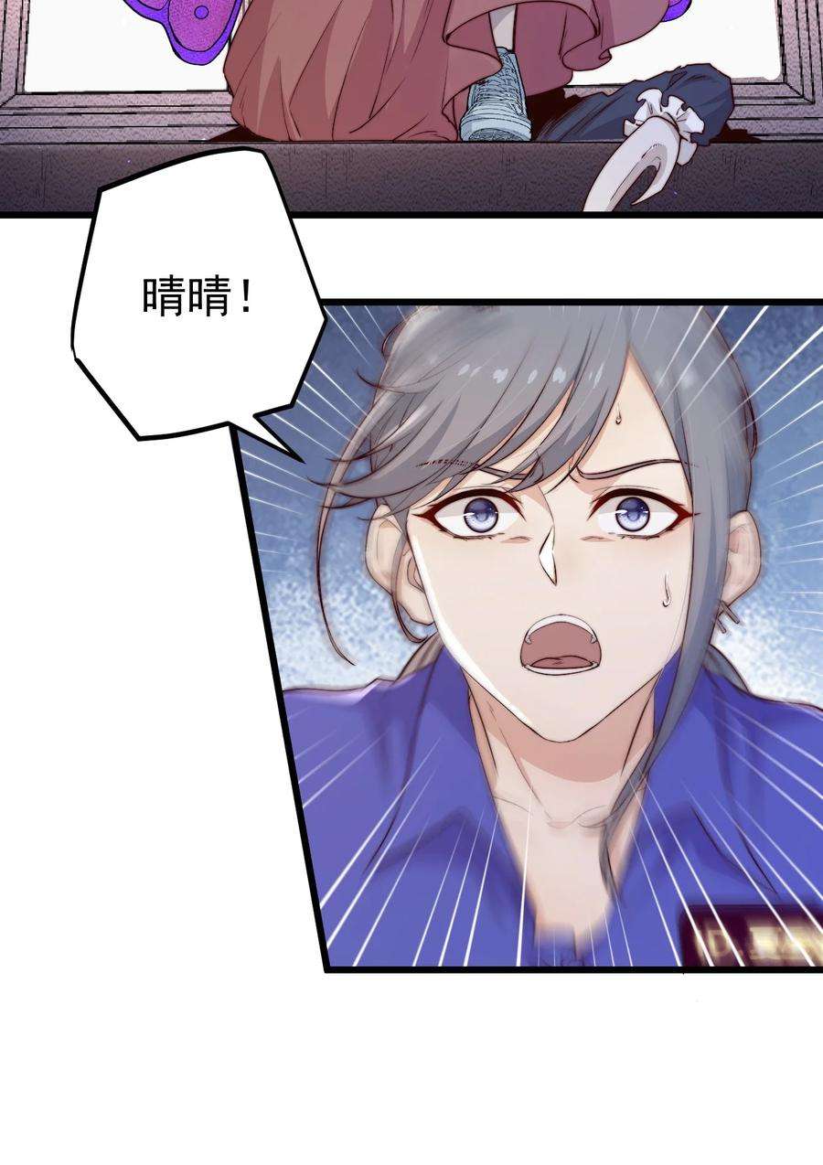 逃生游戏26话 大火